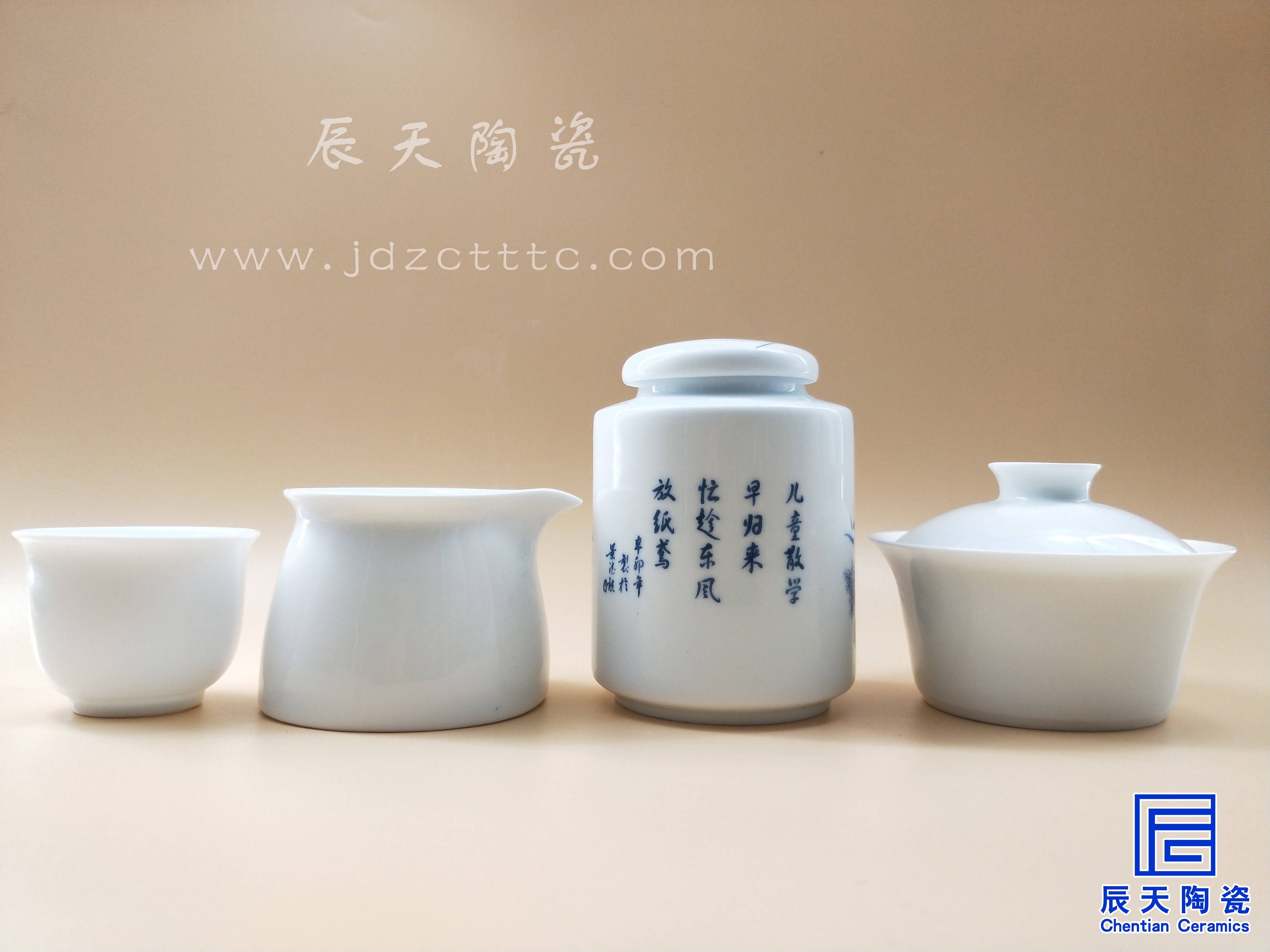 陶瓷茶具